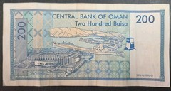 1995 Oman 200 Baisa P32, C1-9111485 ٩١١١٤٨٥ج١