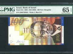 Israel:P-61b,100 New Sheqels,2002 * Yitzhak Ben Zvi * PMG Gem UNC 65 EPQ *