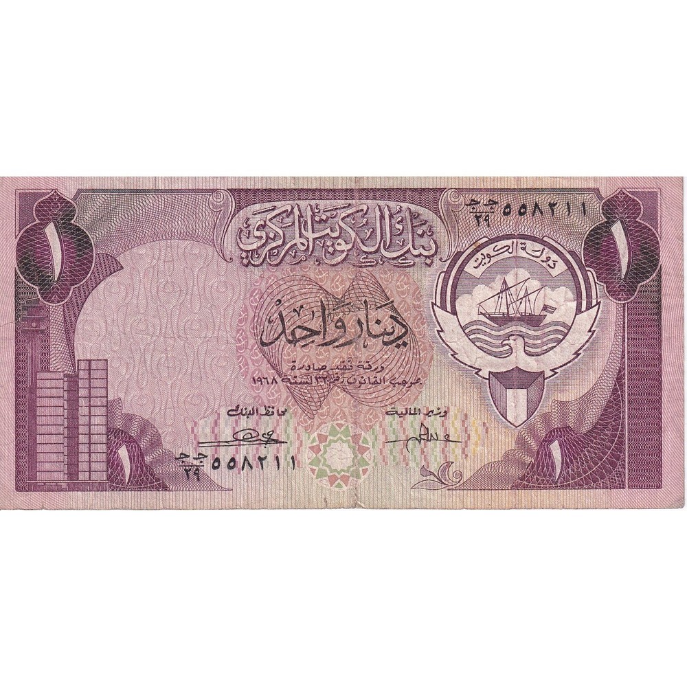 [#149748] Kuwait, 1 Dinar, KM:13b, EF(40-45)