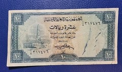 North Yemen 10 Rials 1969 ND P 8a Sign# 4 Prefix A/8 Scarce XF