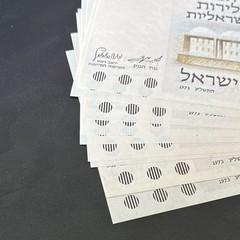 Israel 5 Lirot 1973 UNC Lot x10 Bank of Israel Henrietta Szold Banknote
