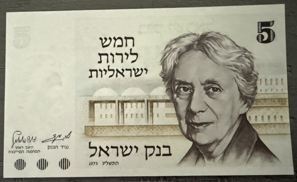 Israel/1973/5 Pounds/Henrietta Szold/Zionist/Lion’s Gate/Old Jerusalem/P-38/Unc