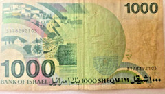Israel 1000 Sheqalim 1983 P 49 b U