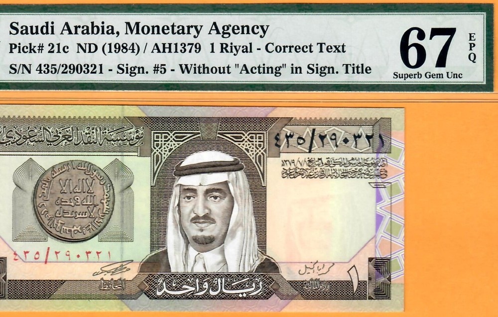 SAUDI 1 RIYAL-SIGN 5 WITHOUT ACTING-1984-S/N 290321-P.21c*PMG 67 SUPERB GEM UNC*
