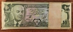 Afghanistan 10 AFGHANIS P-47 1973-1977 x 100 Pcs BUNDLE Daud Pack Lot UNC NOTE