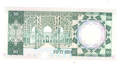SAUDI ARABIA 50 RIYALS 1976 P19 XF