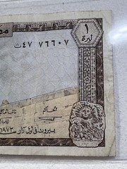 1973 Lebanon 1 Livre P# 61.b3