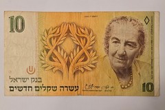 Israel Set of 1, 5, 10 and 20 New Sheqalim, 1985, First Series of the New Sheqel