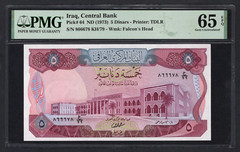 Iraq, 5 Dinars (ND 1973), P-64, PMG 65 EPQ Gem UNC, Trinary Serial Number 866678