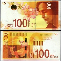 ISRAEL 🇮🇱 P67* 100 NEW SHEKELS* ND 2017* UNC GEM* USA SELLER