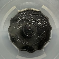 Genuine Iraq Coin 1395-1975 Operation Desert Storm PCGS Certified