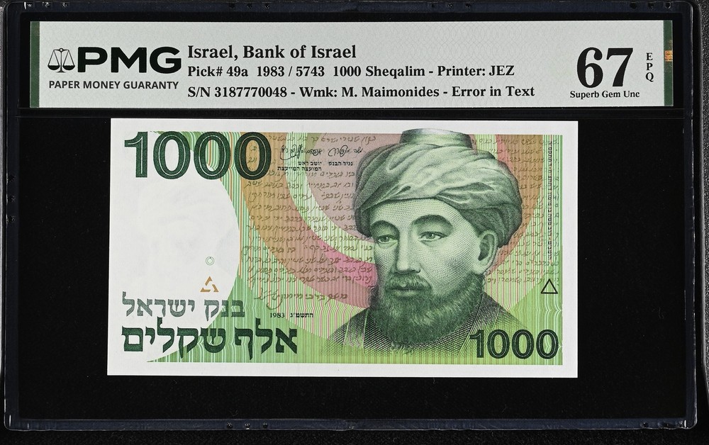 Israel 1000 Sheqalim 1983 P 49 a Superb Gem UNC PMG 67 EPQ Error in Text