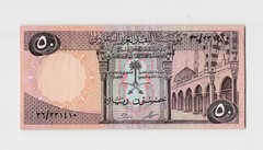 Saudi Arabia 50 Riyals, P-14 Banknote.