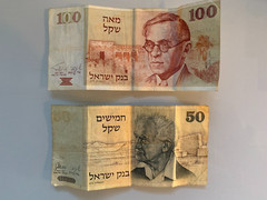 Bank of Israel (1978) 50 & (1979) 100 Shekel Bank Note Set Collectible