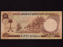 Saudi Arabia:P-14b, 50 Riyals, 1968 * Phrophet’s Mosque, Medina * VF *