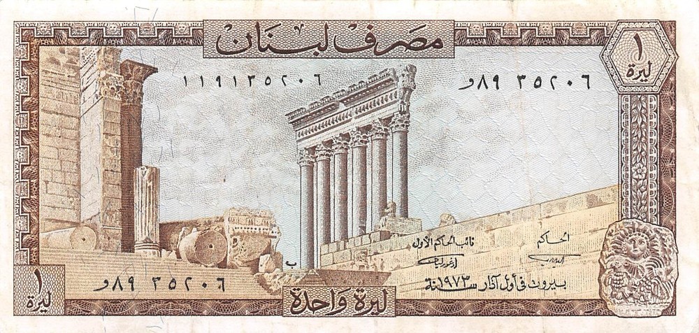 Lebanon 1 Lira 1.3.1973 P 61b Circulated Bond BBC