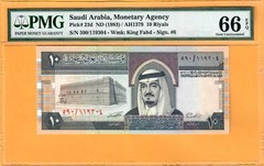 SAUDI ARABIA-10 RIYALS-1983-SERIAL NUMBER 119304-PICK 23d **PMG 66 EPQ GEM UNC**