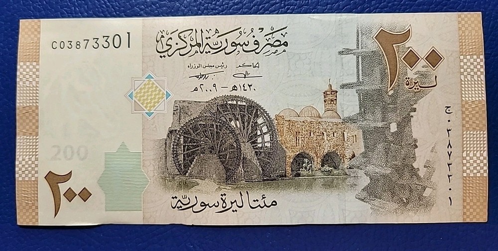 Lebanon SY 200 Pounds 2009 P# 114 UNC