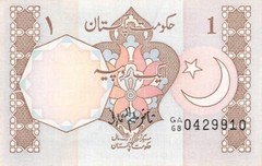 Pakistan 1 Rupee ND. 1983 Series GA/68 Circulated Banknote QZ19