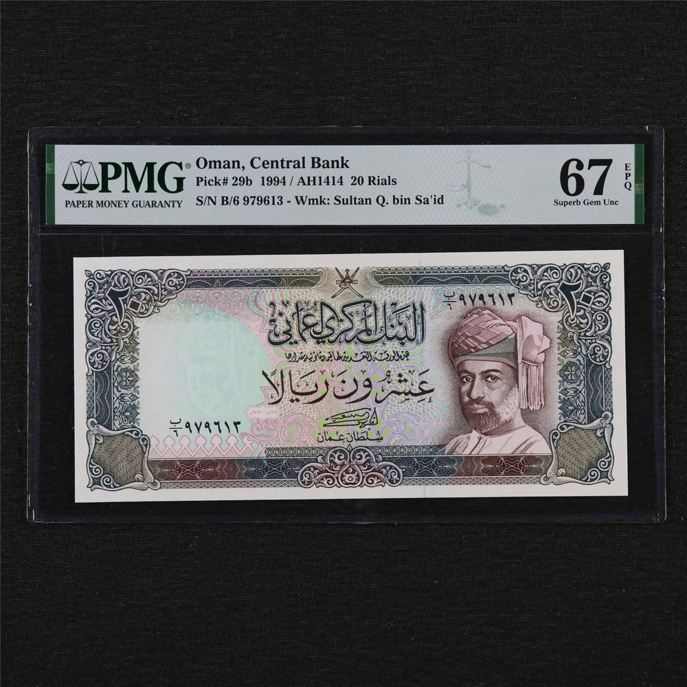 1994 Oman Central Bank 20 Rials Pick#29b PMG 67 EPQ Superb Gem UNC