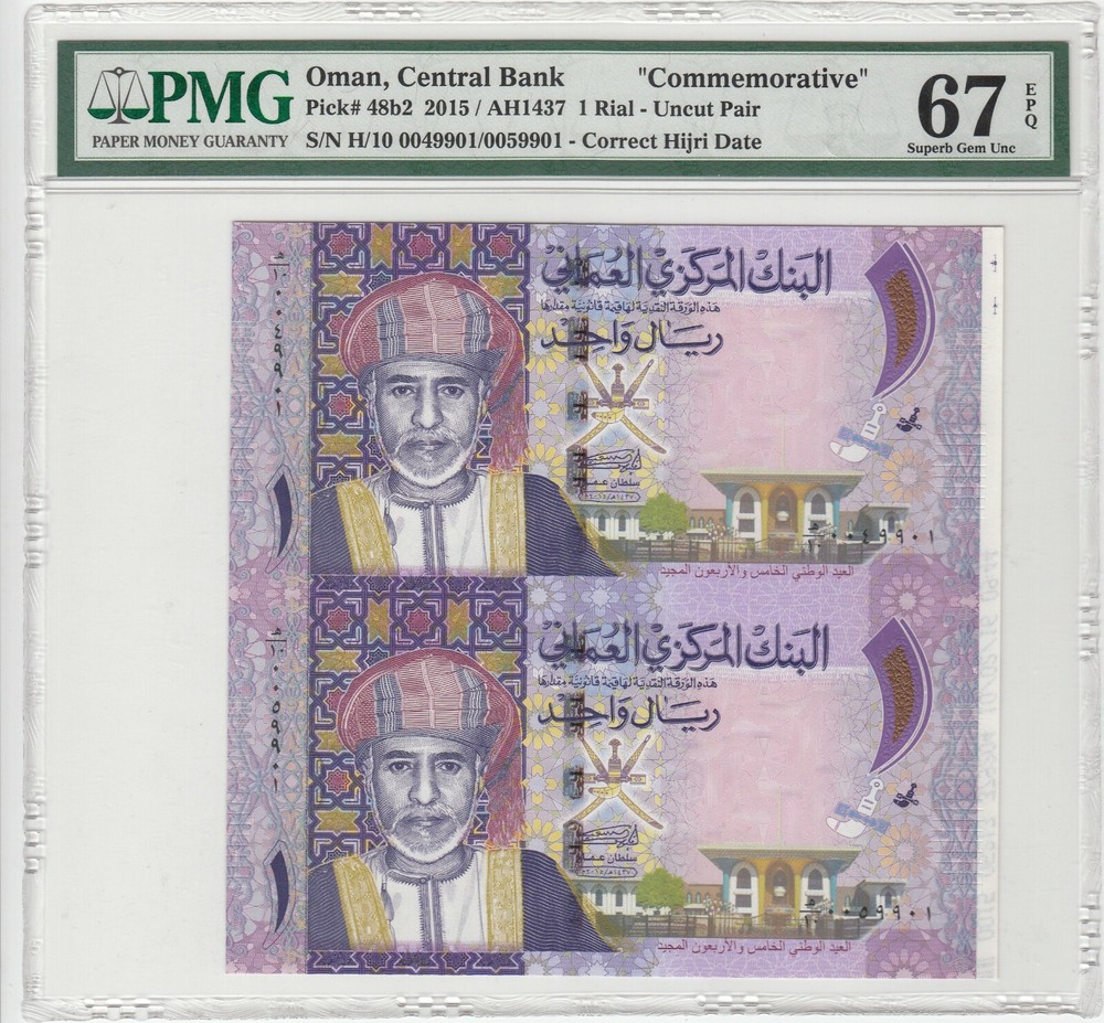 Oman, Central Bank – P48b2, 1 Rial UNCUT PAIR 2015, TOP PMG GREADE- 67 EPQ RARE