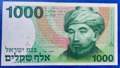 Israel 1000 Sheqalim Banknote 1983 Rambam XF+/AU – Error RARAV