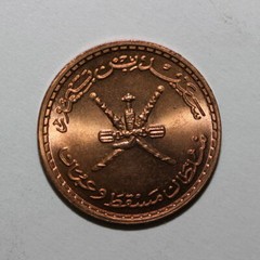 Muscat & Oman 2 Baisa 1390 (1970) Red UNC (3162440/A)