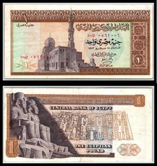 1973 Egypt 1 One Pound Sultan Qaitbay mosque Fine – COMBINED POST