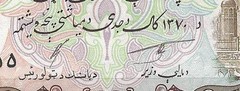 Afghanistan 1991 10 New UNC Banknotes of 1000 Afghanis Pick 61c SH 1370