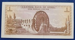 Lebanon SY 1 ONE LIVRE POUND 1982 P# 93e UNC