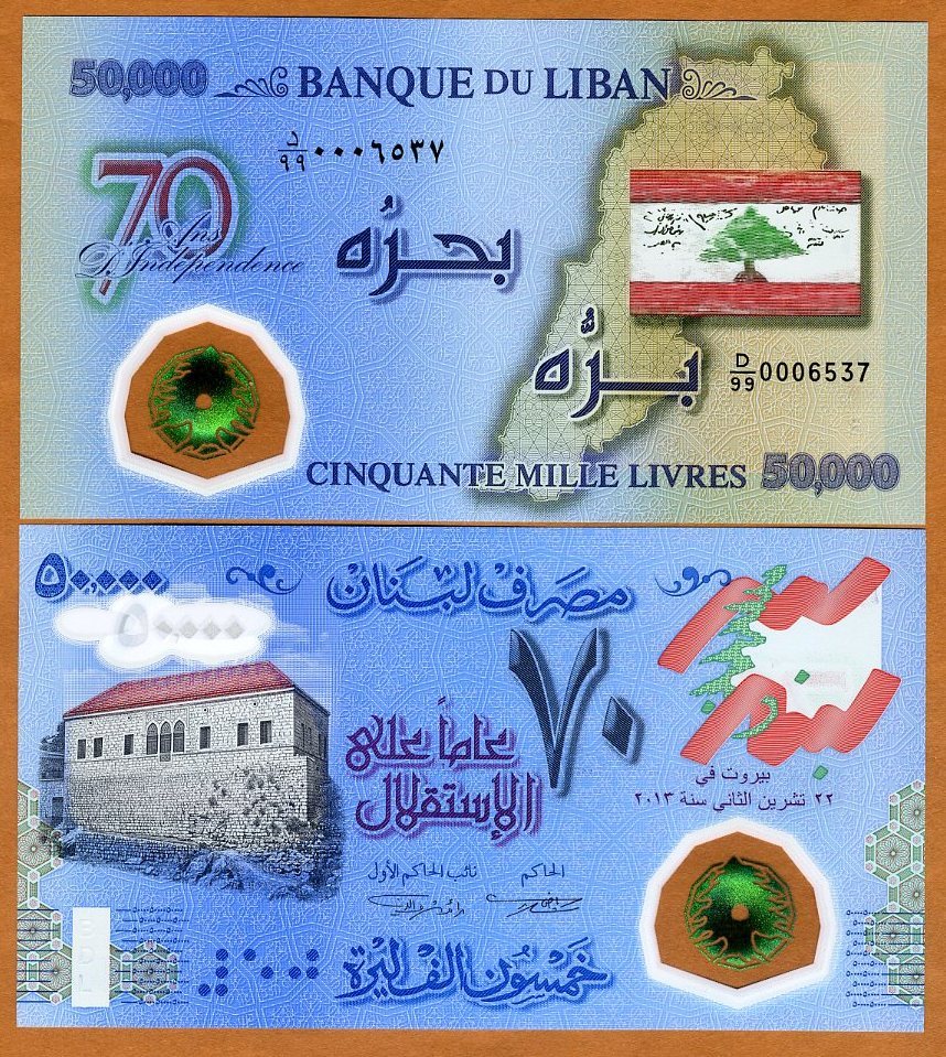 Lebanon, 50000 (50,000) Livres, 2013, P-NEW, Polymer UNC Replacement