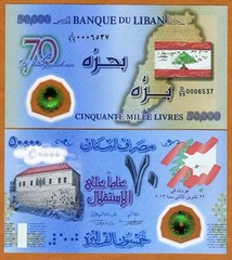 Lebanon, 50000 (50,000) Livres, 2013, P-NEW, Polymer UNC Replacement