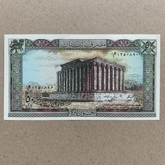 🇱🇧 The Temple of Baalbek Lebanon 50 Livres Banknote Lebanese Currency Money