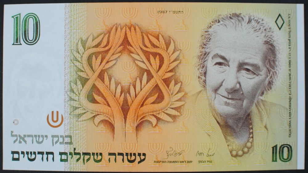 Israel P53b 10 New Sheqalim Gem Uncirculated