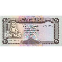 [#636584] Yemen Arab Republic, 20 Rials, KM:26b, UNC(65-70)