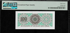Oman 100 Baiza 1970 PMG 67 EPQ UNC Pick # 1a Sultanate of Muscat & Oman