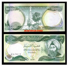 10,000 Iraqi Dinar x 3 notes = 30,000 Iraq Dinar New Unc Lot of 3 Notes