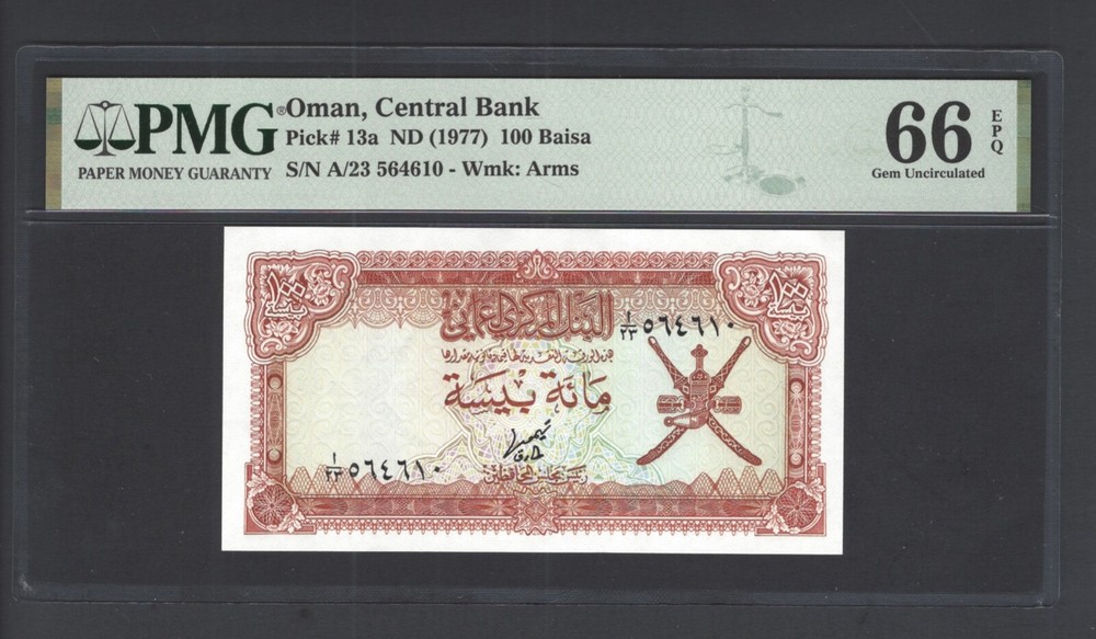 Oman 100 Baisa ND(1977) P13a Uncirculated Grade 66