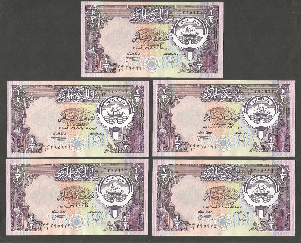 Kuwait 1/2 Dinar (1980); EF; P-12d, BNB-B213a; Looted by Iraqi forces; 5 consec