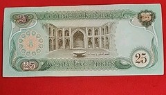 250 &25 DINARS PAPER MONEY FROM IRAQ ISSUED 1982, 2002 FREE SHIPPING