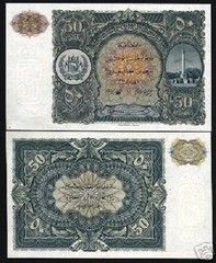 AFGHANISTAN 50 AFGHANIS P-19 1936 MINARET RARE UNC LARGE SIZE MONEY BILL NOTE
