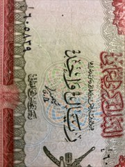 Sultanate Of Muscat & Oman 1 Rial Saidi 1970 KhanjarA/2 919120 صلطنة مسقط و عمان