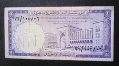 Saudi Arabia 1 Riyal 1968 Banknote Saudi Arabian Monetary Agency P-11 VF Note