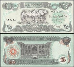 Iraq 25 Dinars, 1990 (AH1411), P-74b, UNC