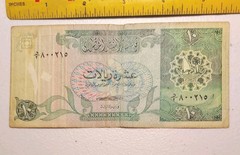 1980s Qatar 10 Riyals Note; Pick 9 *National Museum on Reverse*