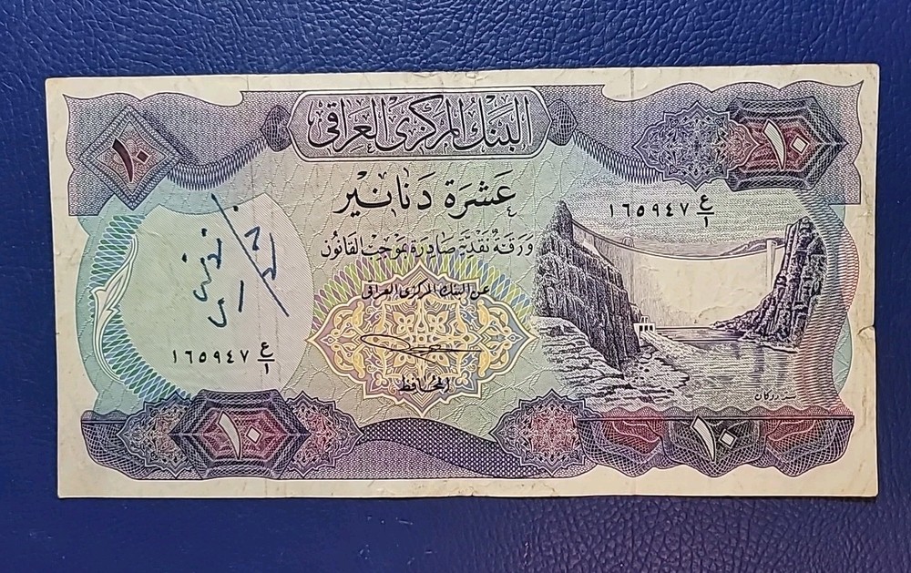 Iraq 10 Dinars ND. 1973 P 65 Sign. # 17 Abdulhasan Zalzalah Prefix 1 Scarce