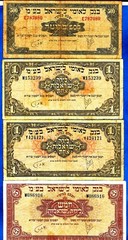 Israel Anglo Palestine Banknote 500 Prutah – 5 Pounds 1948 Choose your Note