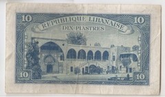 Lebanon 10 piastres 1950 High grade!!!