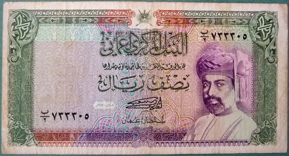 OMAN 1/2 HALF RIAL NOTE FROM 1989, P25