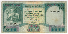1990 Yemen 200 Rials Paper Money Banknotes Currency